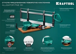 KRAFTOOL  Alligator 3D, 600 мм, стусло прецизионное поворотно-наклонное (15451-600) 15451-600