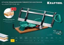 KRAFTOOL  Alligator 3D, 600 мм, стусло прецизионное поворотно-наклонное (15451-600) 15451-600