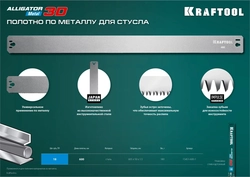 KRAFTOOL  Alligator 3D, 600 мм, полотно по металлу для прецизионного стусла (15451-600-1) 15451-600-1