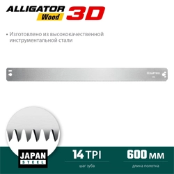 KRAFTOOL  Alligator 3D, 600 мм, полотно по дереву для прецизионного стусла (15451-600-2) 15451-600-2