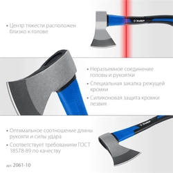 ЗУБР  Фибергласс, 1000/1180 г, 430 мм, кованый топор, Профессионал (2061-10) 2061-10_z02