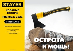 STAYER  FIBERGLASS, 1200/1350 г, 410 мм, кованый топор, Professional (2062-12) 2062-12_z02