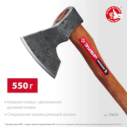 ЗУБР  ВИКИНГ-5, 600/800 г, 350 мм, универсальный кованый топор (20630) 20630