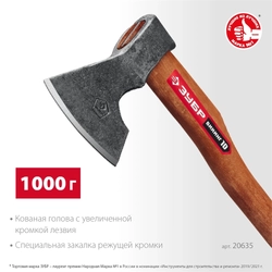 ЗУБР  ВИКИНГ-10, 1100/1450 г, 500 мм, универсальный кованый топор (20635) 20635