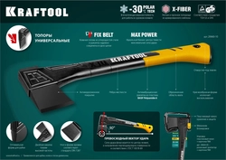 KRAFTOOL  X5, 440/620 г, в чехле, 230 мм, универсальный топор (20660-05) 20660-05