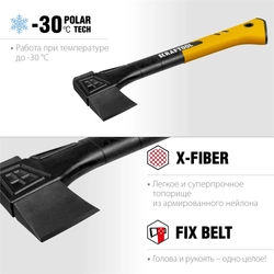 KRAFTOOL  X7, 640/715 г, в чехле, 360 мм, универсальный топор (20660-07) 20660-07