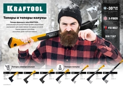 KRAFTOOL  X7, 640/715 г, в чехле, 360 мм, универсальный топор (20660-07) 20660-07