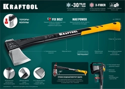 KRAFTOOL  X25, 1700/2500 г, в чехле, 710 мм, топор-колун (20660-25) 20660-25