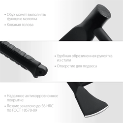 СИБИН  TУM-11, 1100 г, универсальный топор (20674) 20674