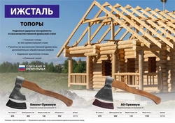 Ижсталь-ТНП  Викинг-Премиум, 650/950 г, 400 мм, кованый топор (20725) 20725