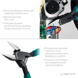 KRAFTOOL  Kraft Mini, чистый рез 108 мм, прецизионные бокорезы (220017-6-10) 220017-6-10