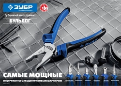 ЗУБР  200 мм, плоскогубцы, Профессионал (2201-1-20) 2201-1-20_z02