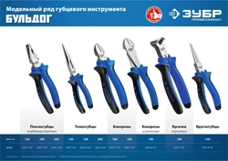 ЗУБР  180 мм, бокорезы, Профессионал (2201-5-18) 2201-5-18_z02