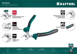 KRAFTOOL  160 мм, бокорезы (22011-5-16) 22011-5-16_z01
