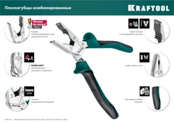 KRAFTOOL  4 предм., набор губцевого инструмента (22012) 22012