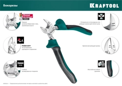 KRAFTOOL  4 предм., набор губцевого инструмента (22012) 22012