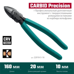 KRAFTOOL  KarbMax, 160 мм, бокорезы твердосплавные (22018-5-16) 22018-5-16