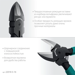 KRAFTOOL  KarbMax, 160 мм, бокорезы твердосплавные (22018-5-16) 22018-5-16
