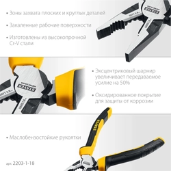 STAYER  Hercules, 180 мм, комбинированные плоскогубцы (2203-1-18) 2203-1-18_z03