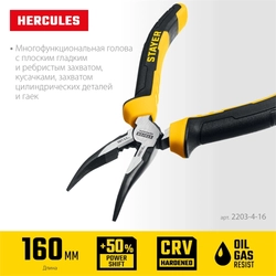 STAYER  Hercules, 160 мм, изогнутые тонкогубцы (2203-4-16) 2203-4-16_z03
