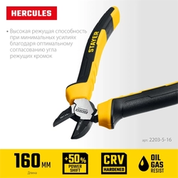 STAYER  Hercules, 160 мм, бокорезы (2203-5-16) 2203-5-16_z03