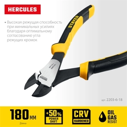 STAYER  Hercules, 180 мм, усиленные бокорезы (2203-6-18) 2203-6-18_z03