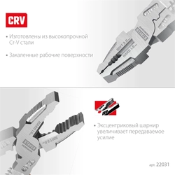 STAYER  Hercules 8 в 1, 200 мм, плоскогубцы (22031) 22031