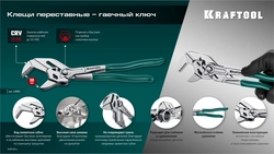 KRAFTOOL  Vise-Wrench, 250 мм, клещи переставные-гаечный ключ (22065) 22065