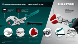 KRAFTOOL  VISE-WRENCH X, 180 мм, клещи переставные-гаечный ключ (22066) 22066