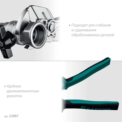 KRAFTOOL  VISE-WRENCH X, 250 мм, клещи переставные-гаечный ключ (22067) 22067