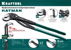 KRAFTOOL  KAYMAN, 400 мм, переставные клещи (22353-40) 22353-40