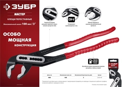 ЗУБР  400 мм, переставные клещи (2242-40) 2242-40