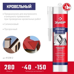 ЗУБР  280 мл, прозрачный, кровельный силиконовый герметик, Профессионал (41238-2) 41238-2