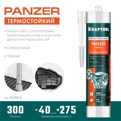 KRAFTOOL  PANZER, 300 мл, черный, термостойкий силиконовый герметик (41259-4) 41259-4