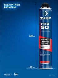 ЗУБР  PRO, 750 мл, пистолетная, всесезонная, SVS, выход до 45л, профессиональная, монтажная пена (41145) 41145_z01