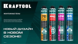 KRAFTOOL  PRO 65, 850 мл, пистолетная, всесезонная, SVS, не залипающий клапан, выход до 65 л, монтажная пена (41184) 41184_z01
