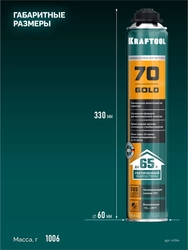 KRAFTOOL  GOLD 65, 850 мл, выход до 65 л, мелкопористая, пистолетная всесезонная, SVS, не залипающий клапан, монтажная пена (41194) 41194