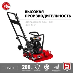 ЗУБР  10 кН, 50 кг, бензиновая виброплита (ВПБ-10 Г) ВПБ-10 Г