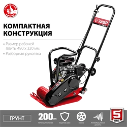 ЗУБР  10 кН, 50 кг, бензиновая виброплита (ВПБ-10 Г) ВПБ-10 Г