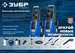 ЗУБР  для пистолета МИГ-280, ротационная щётка (70403-280-2) 70403-280-2