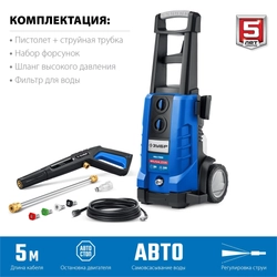 ЗУБР  180 Атм, 2300 Вт, мойка высокого давления, пистолет МИГ-280, Профессионал (АВД-П180) АВД-П180