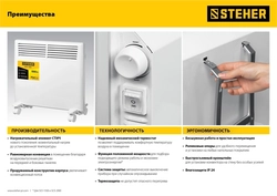 STEHER  Е серия 1 кВт, электрический конвектор (SCE-1000) SCE-1000