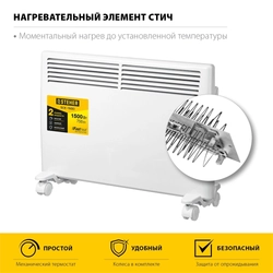 STEHER  Е серия 1.5 кВт, электрический конвектор (SCE-1500) SCE-1500