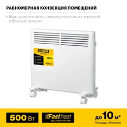 STEHER  Е серия 0.5 кВт, электрический конвектор (SCE-500) SCE-500