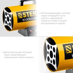 STEHER  10 кВт, газовая тепловая пушка (SG-10) SG-10