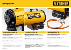 STEHER  10 кВт, газовая тепловая пушка (SG-10) SG-10