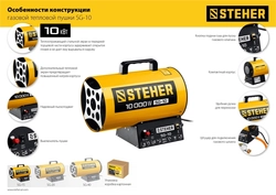 STEHER  10 кВт, газовая тепловая пушка (SG-10) SG-10