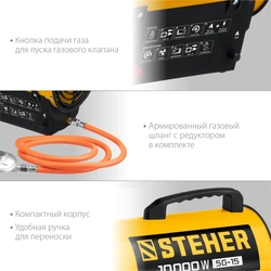 STEHER  10 кВт, газовая тепловая пушка (SG-15) SG-15