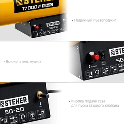 STEHER  17 кВт, газовая тепловая пушка (SG-20) SG-20