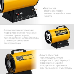 STEHER  18 кВт, газовая тепловая пушка (SG-25) SG-25